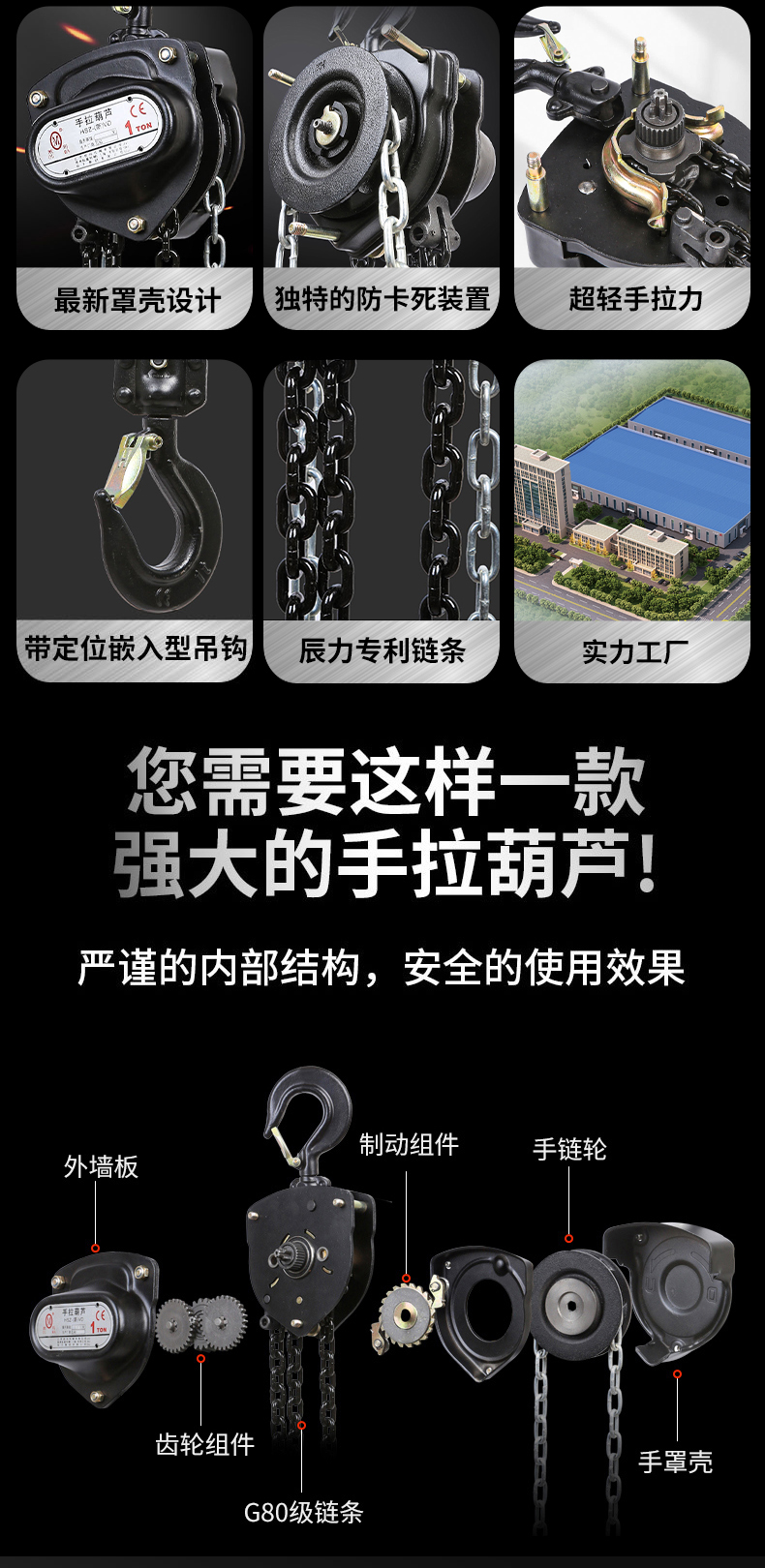 新VD型手拉葫蘆(2)