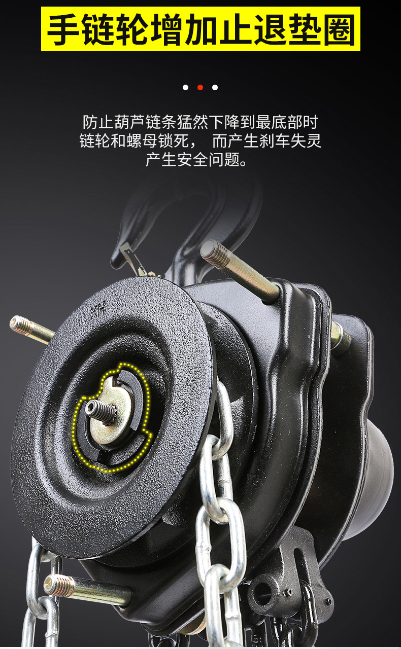 新VD型手拉葫蘆(5)
