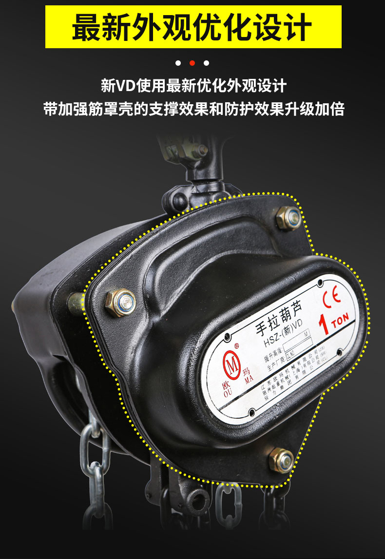 新VD型手拉葫蘆(3)
